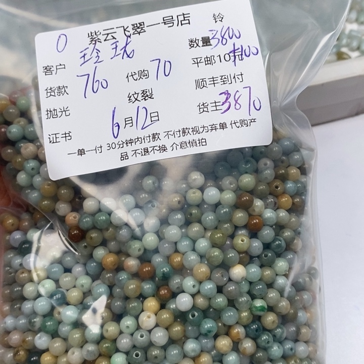 翡翠未镶嵌颈饰玲**主翡翠