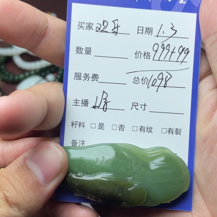 欢***鱼和田玉未镶嵌颈饰