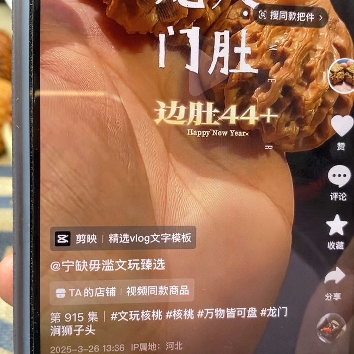 文玩核桃把件我***桃核桃