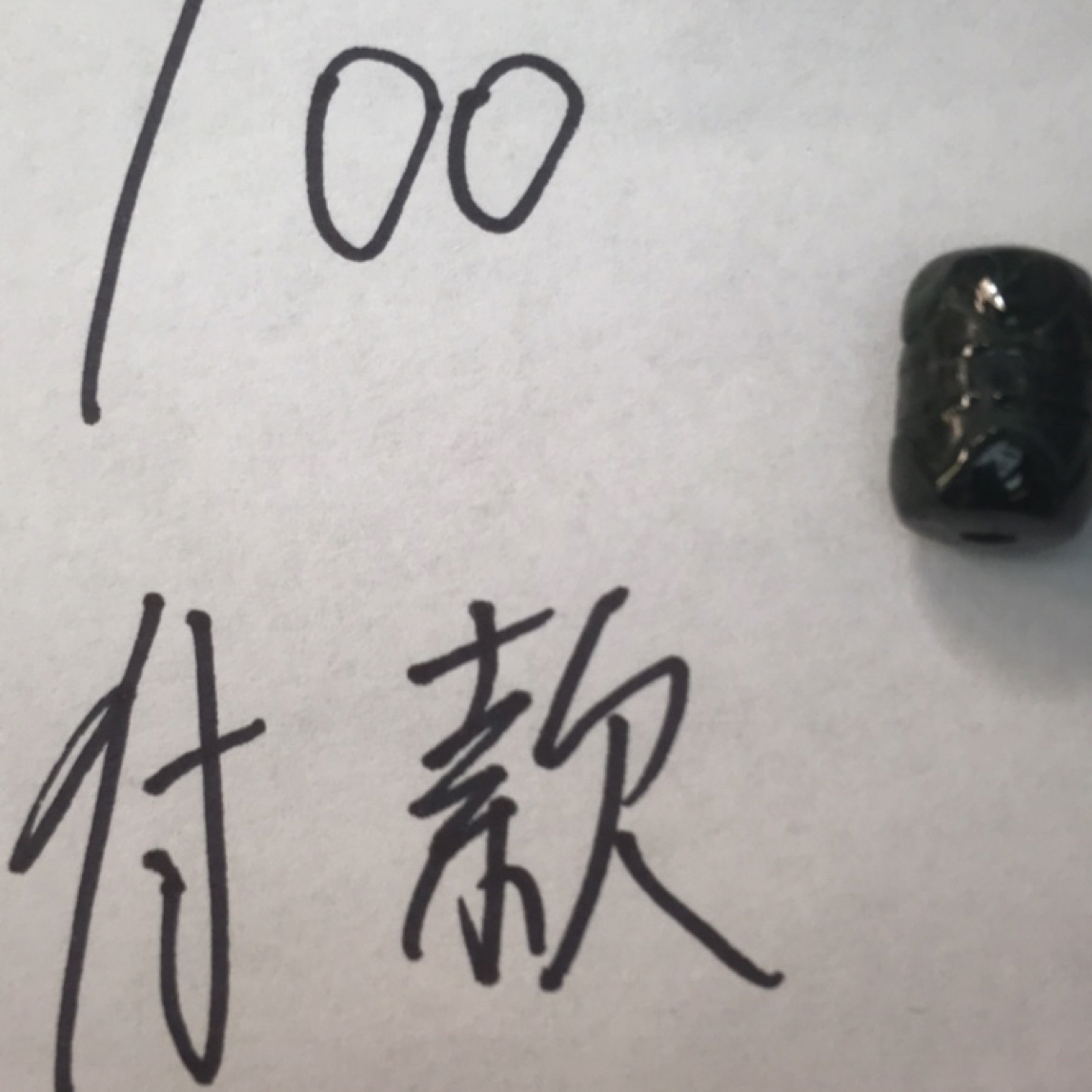 100。佳宝特色翡翠 直播间链接