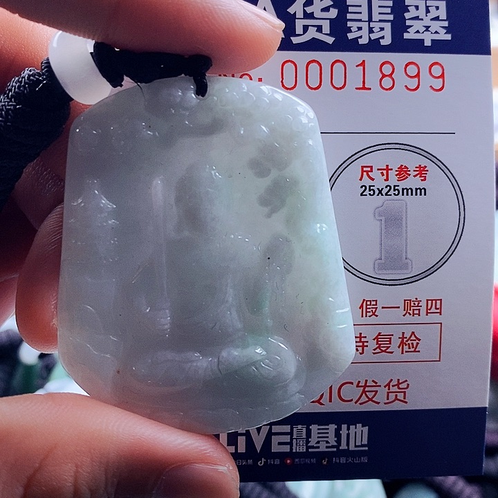 翡翠吊坠(不含链)未镶嵌