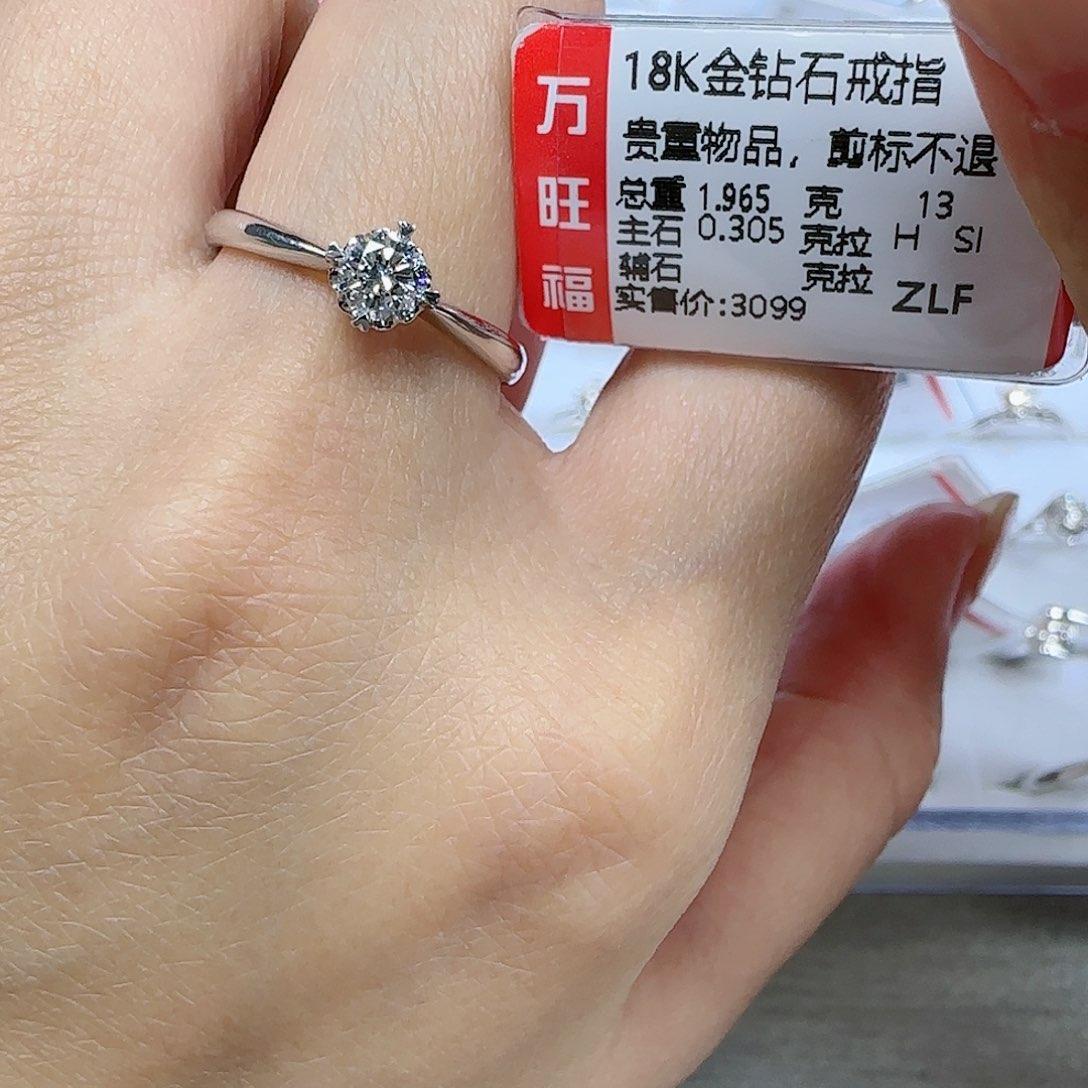 钻石戒指/指环18K金镶嵌