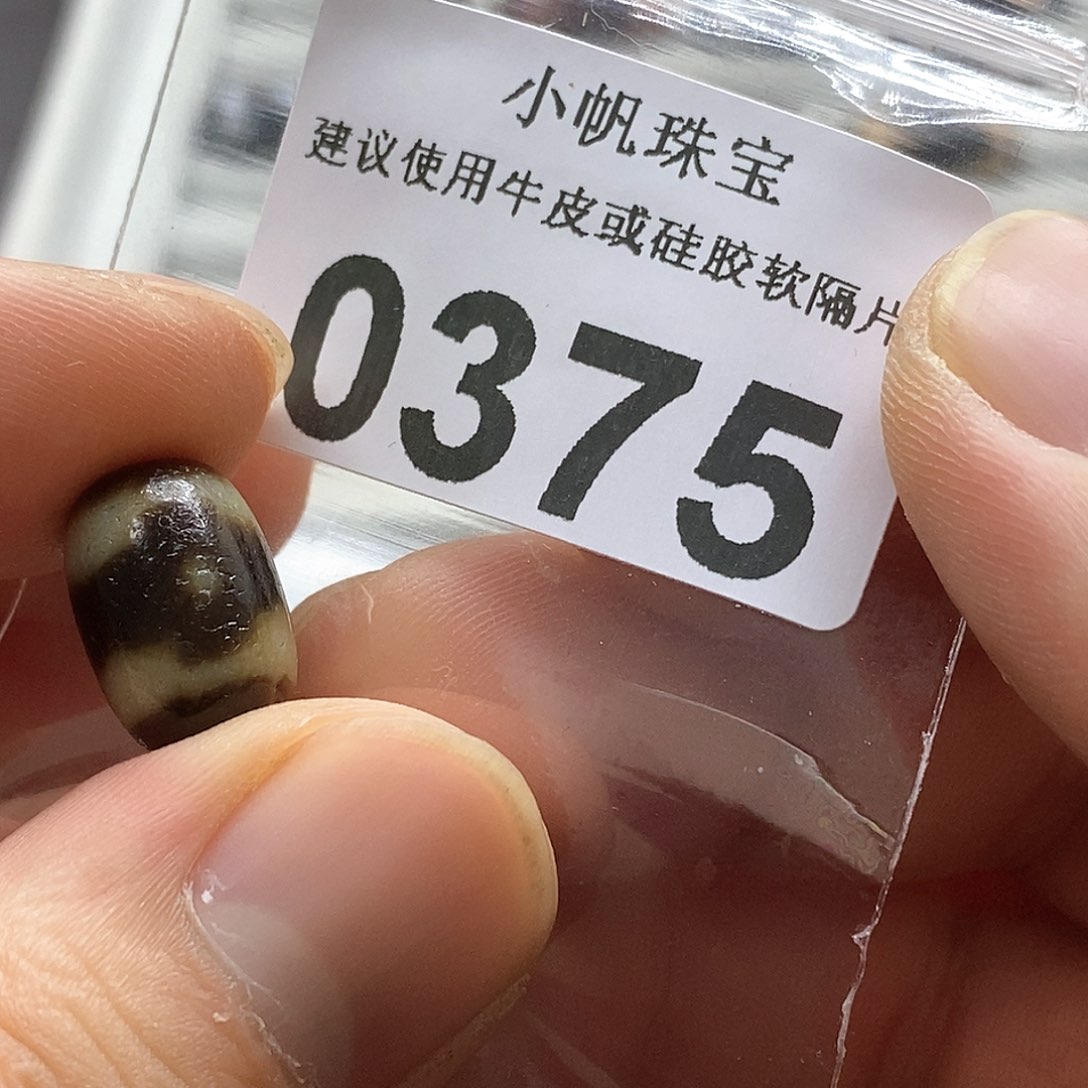 玛瑙/玉髓玛瑙0375未镶嵌