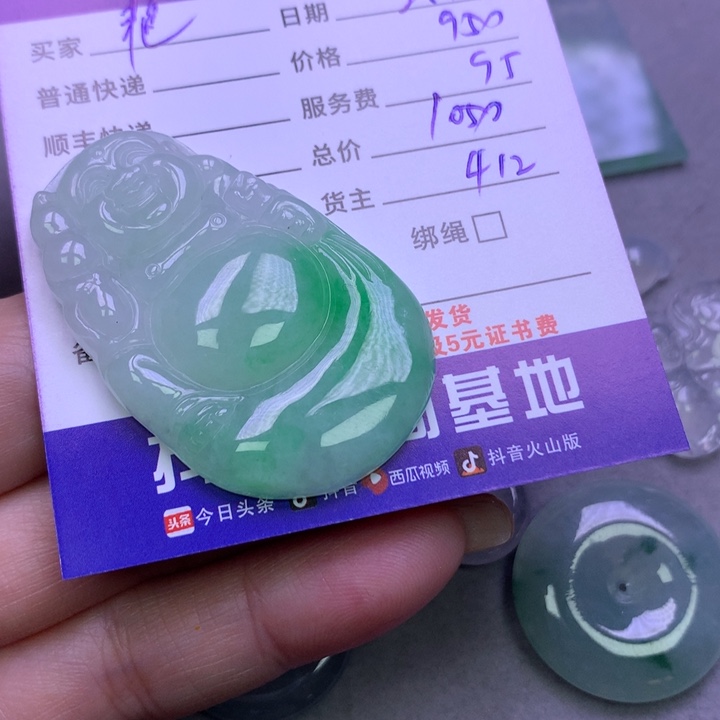 翡翠挂件未镶嵌艳***日