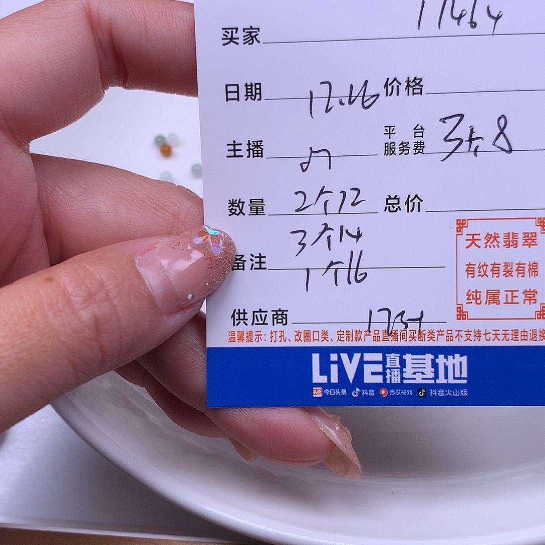 用***4翡翠未镶嵌手链翡翠