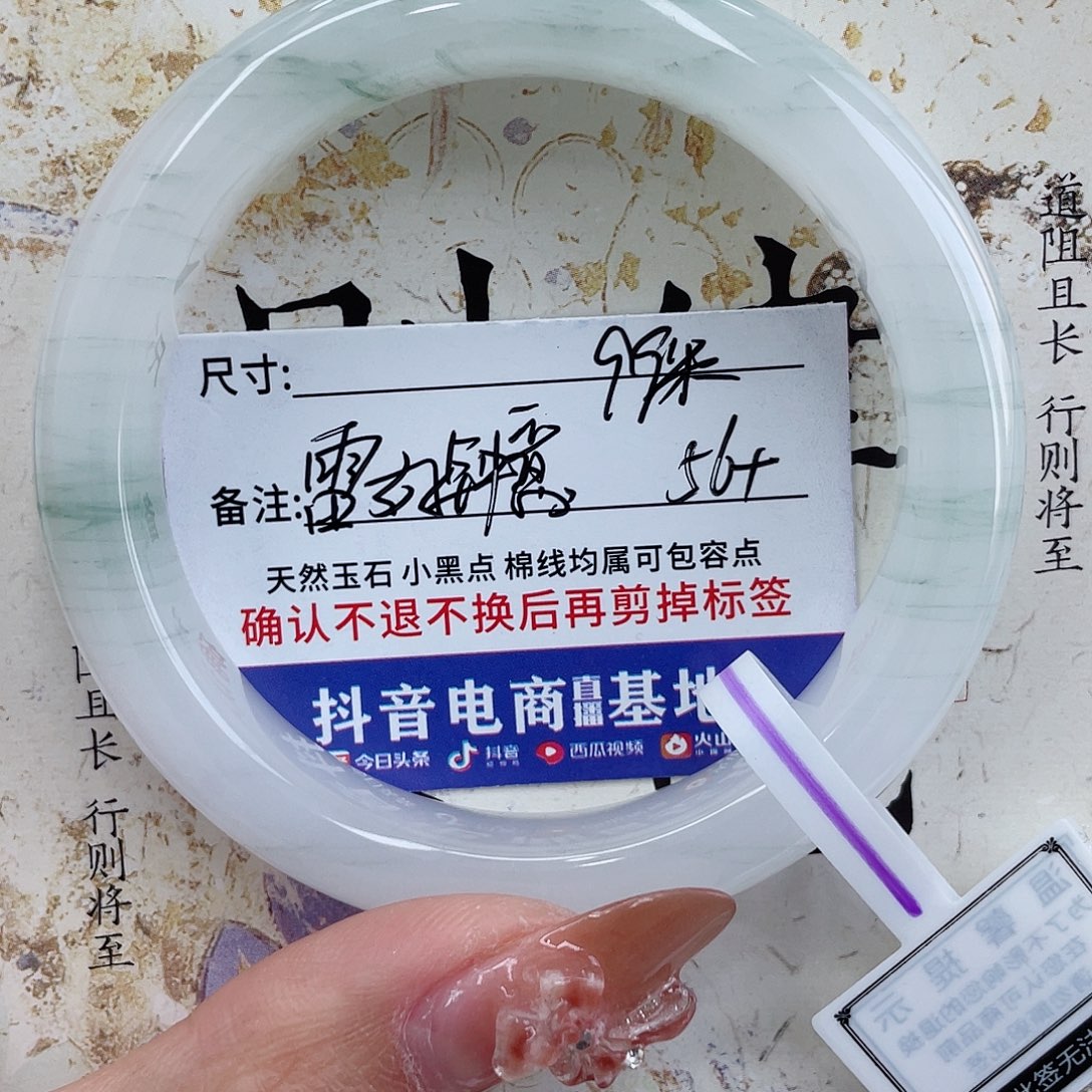 *****石英质玉未镶嵌手镯