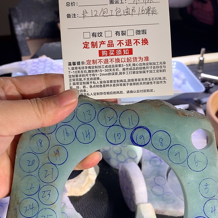 定制翡翠未镶嵌珠子