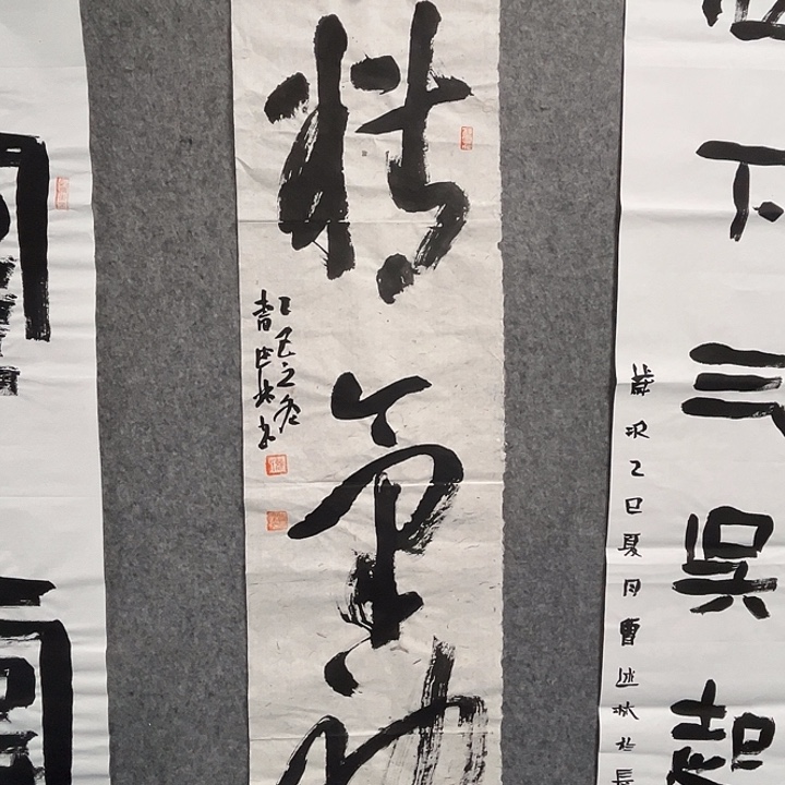 书法曹述林书法作品软片