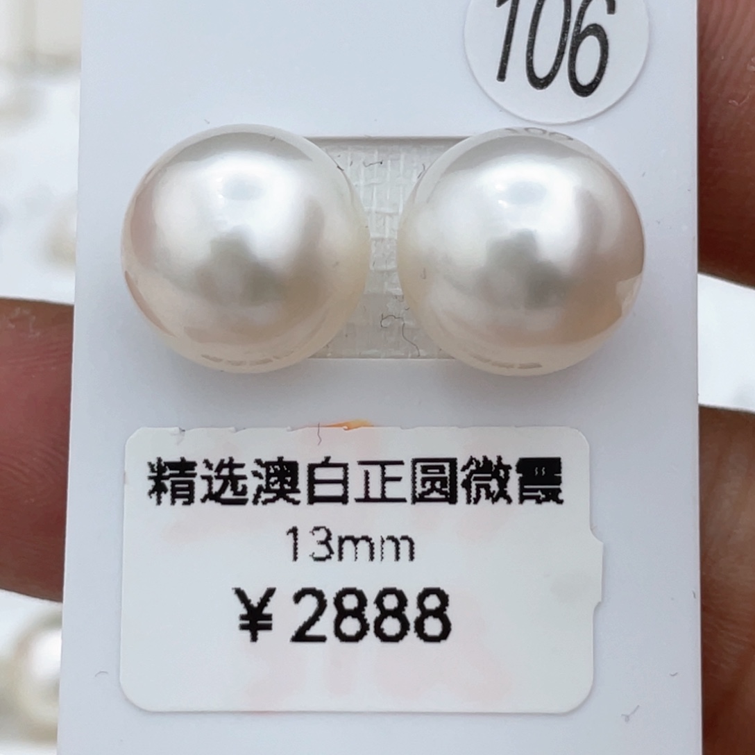 海水珍珠裸珠未镶嵌