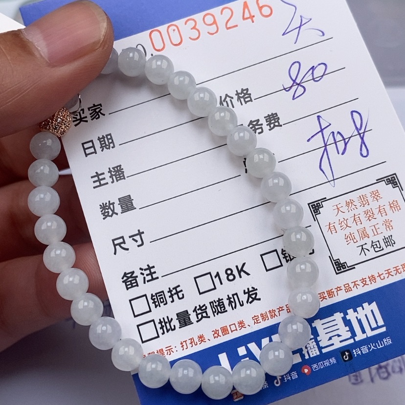【闪购商品】翡翠颈饰未镶嵌天**德