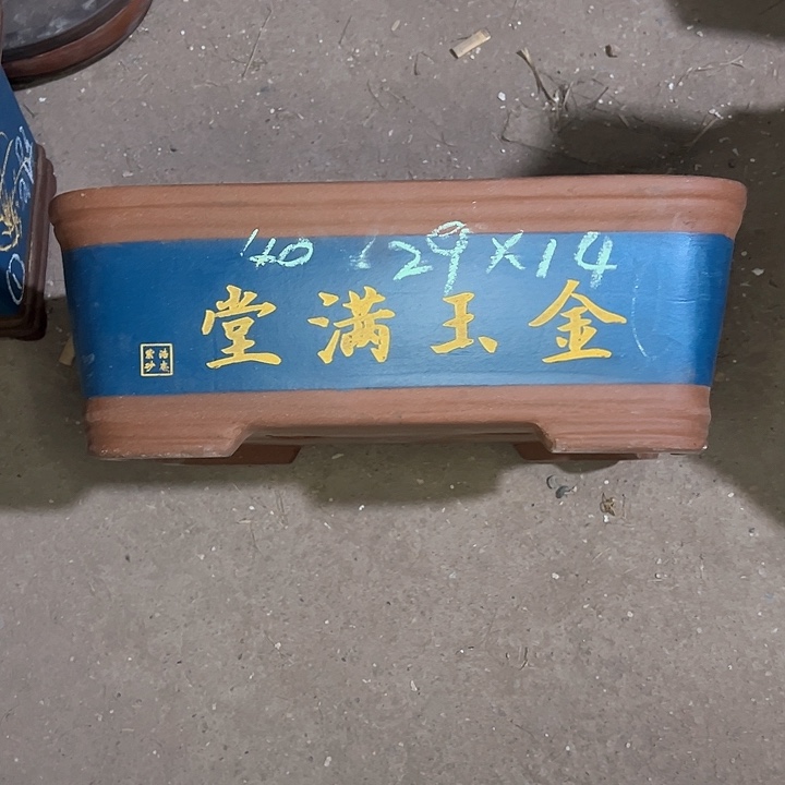 红陶紫砂工艺厂……紫砂工艺厂