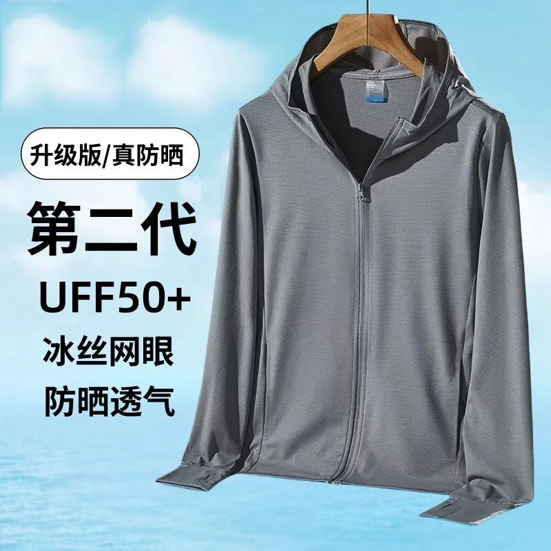 夏季冰丝薄款透气外套新款冰凉女款钓鱼防晒服男士防晒衣男女同款