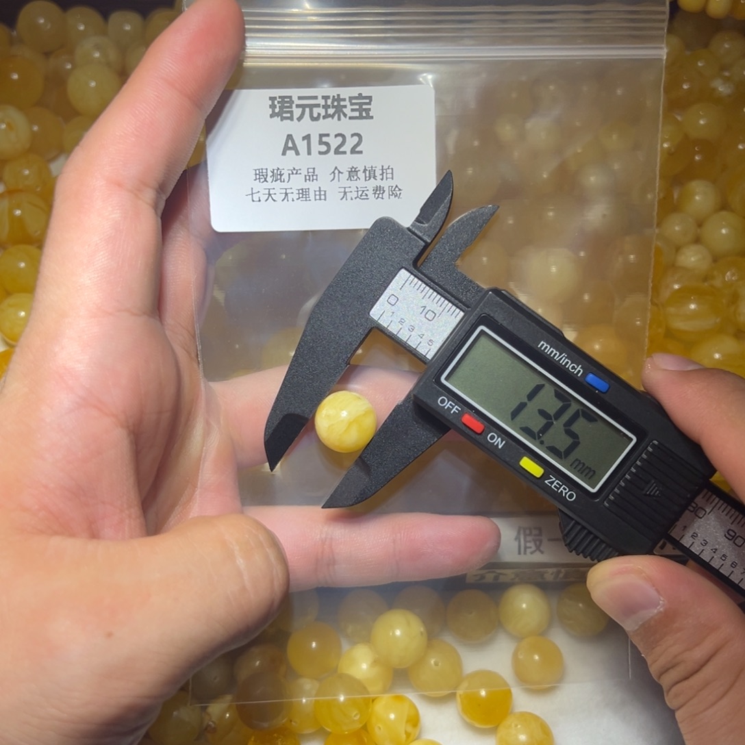 琥珀未镶嵌裸石1522