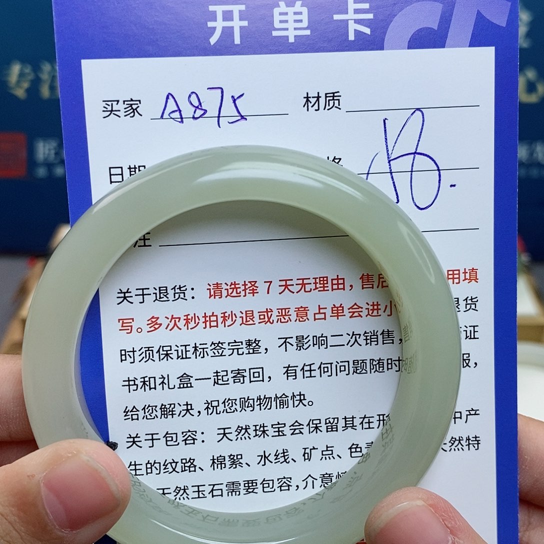 和田玉手镯未镶嵌cs