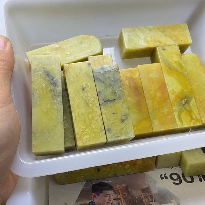 邵***治印石青田石青田菜花