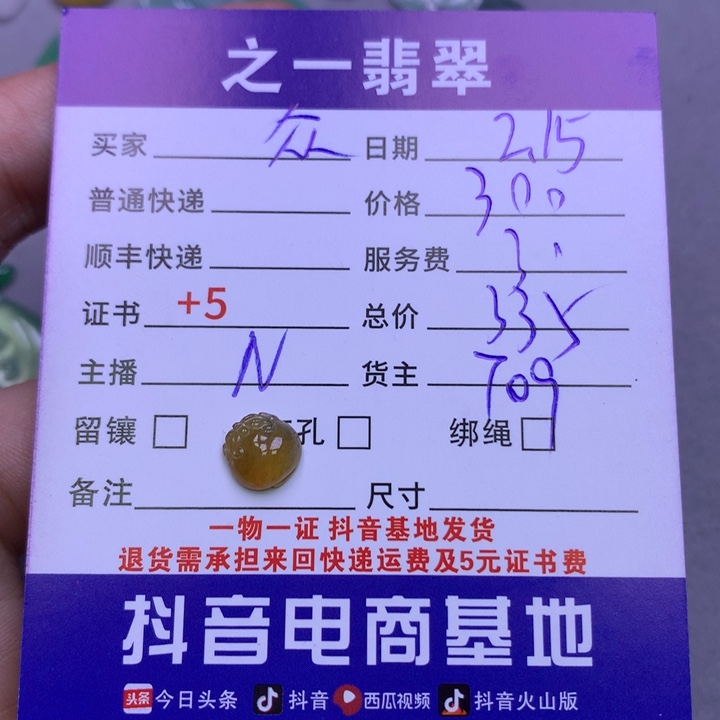 翡翠挂件未镶嵌众*.