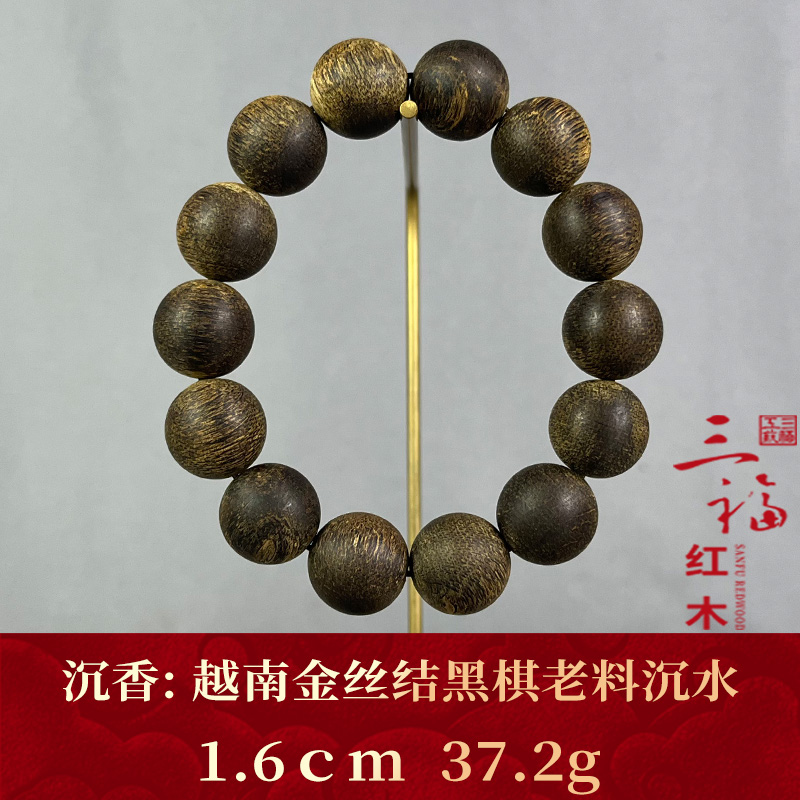 103365    越南金丝结黑棋老料沉水  沉香