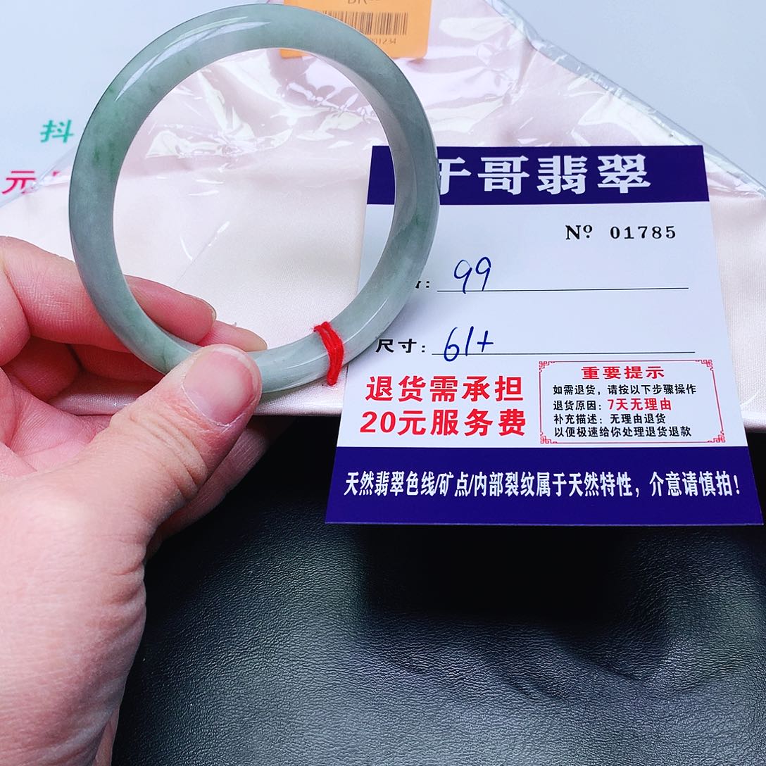翡翠未镶嵌手镯785。     