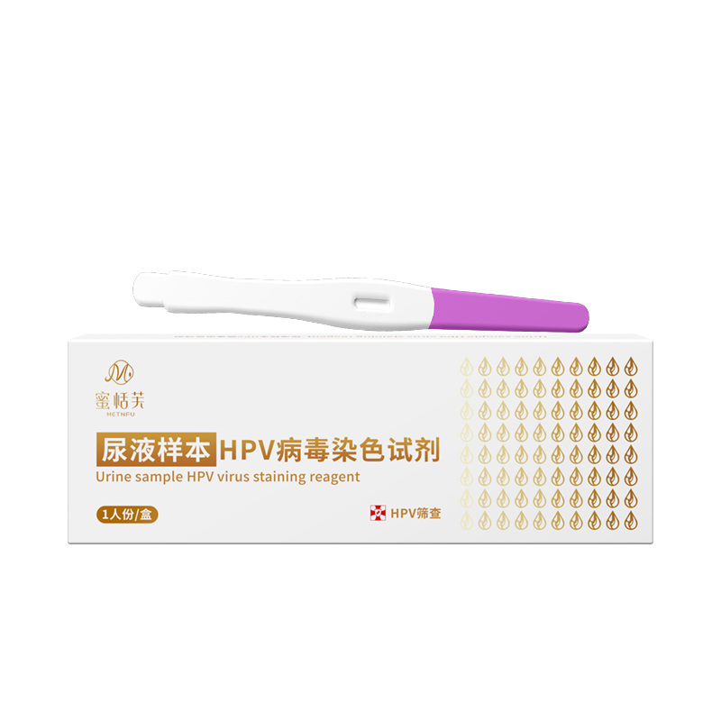[顺丰保密发货]蜜恬芙HPV全套测试染色工具瓶 手套+滴管+杯子