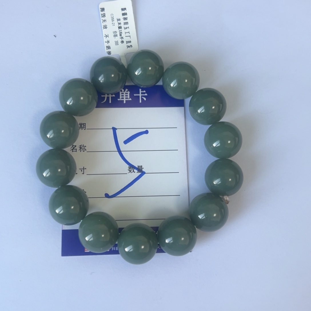 和田玉未镶嵌手串