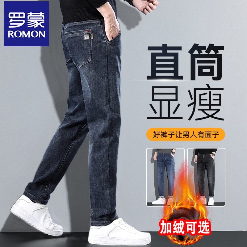 罗蒙高端刺绣牛仔裤男士2025秋冬季潮牌流弹力直筒加绒休闲裤子男