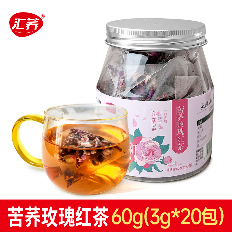 【福袋】汇荞苦荞系玫瑰红茶冷热袋泡茶花草茶