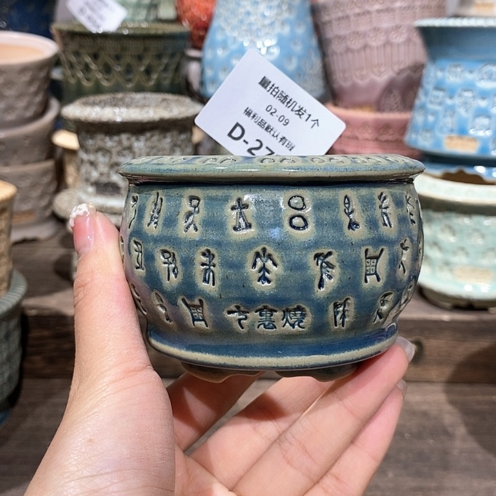 七里烧花盆2-9-277口径6