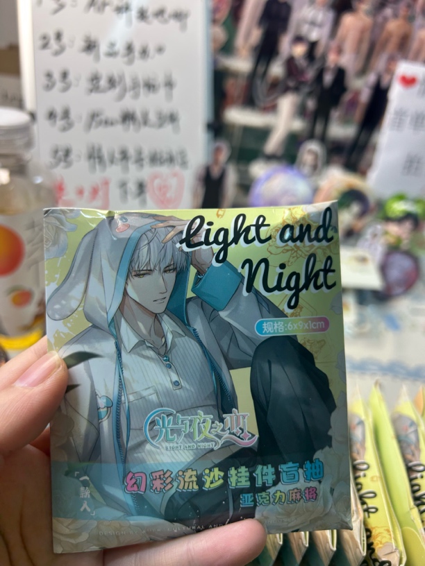 新款光与夜之恋周边流沙砖高颜值生日礼物送朋友闺蜜桌面摆件