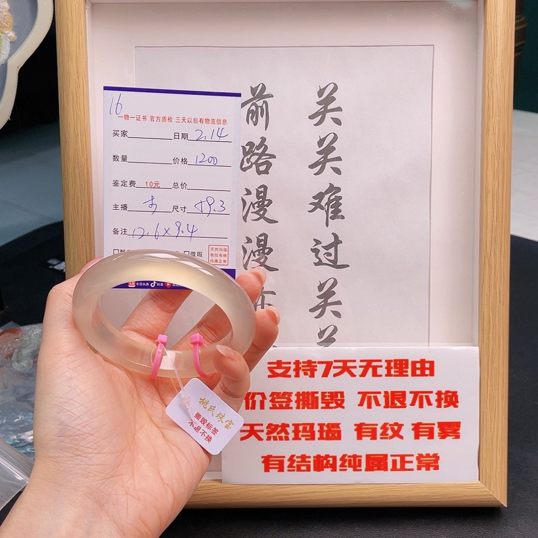 玛瑙/玉髓手镯未镶嵌^***姐16