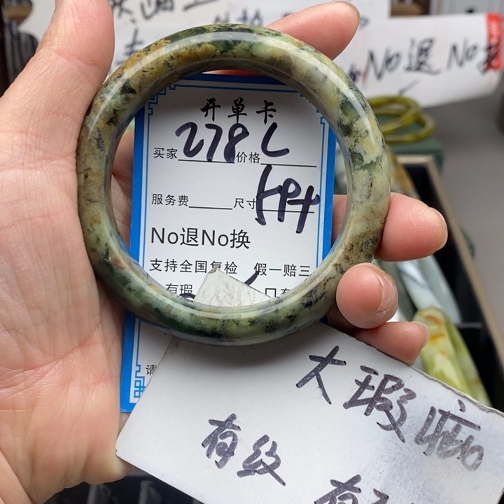 蛇纹石玉未镶嵌手镯