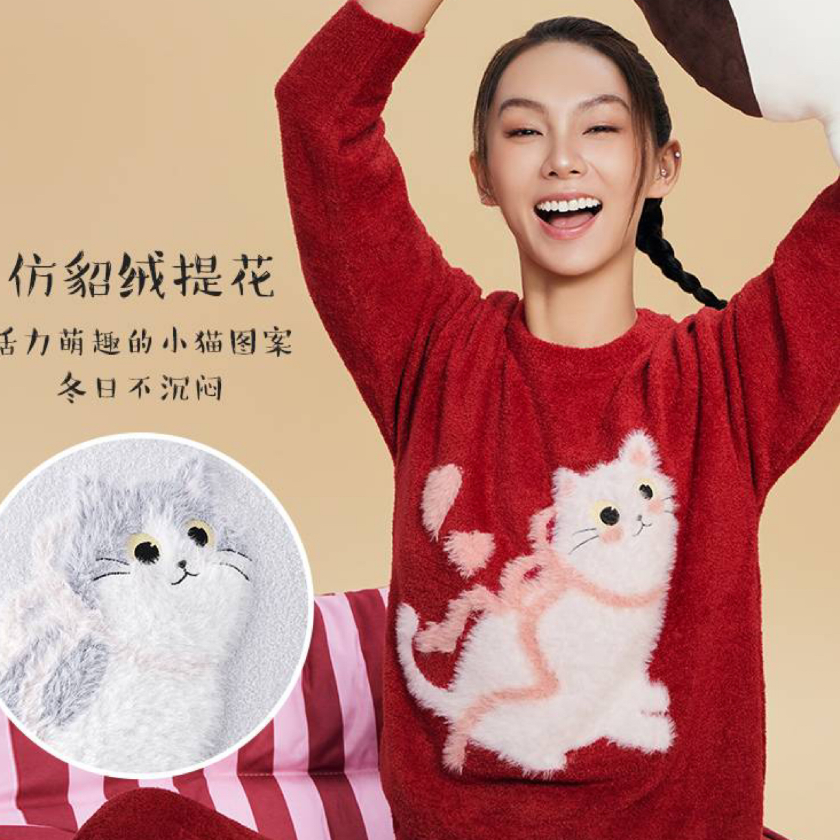 兰卓丽优质锦纶纱线紧实细腻滑软绒面 猫咪圆领套装300540180
