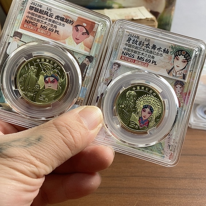 合金京剧生+旦共2枚 众诚评级69