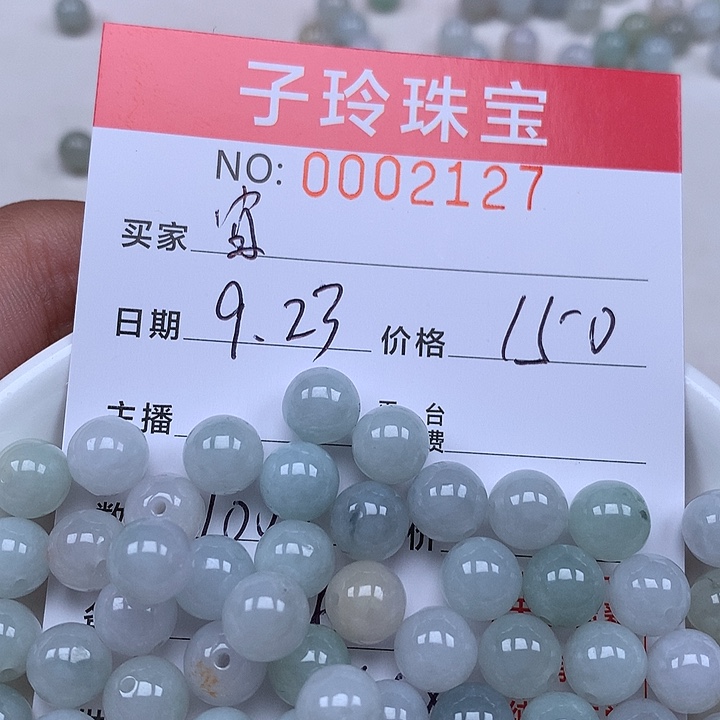 皛***宜散珠翡翠珠子。      