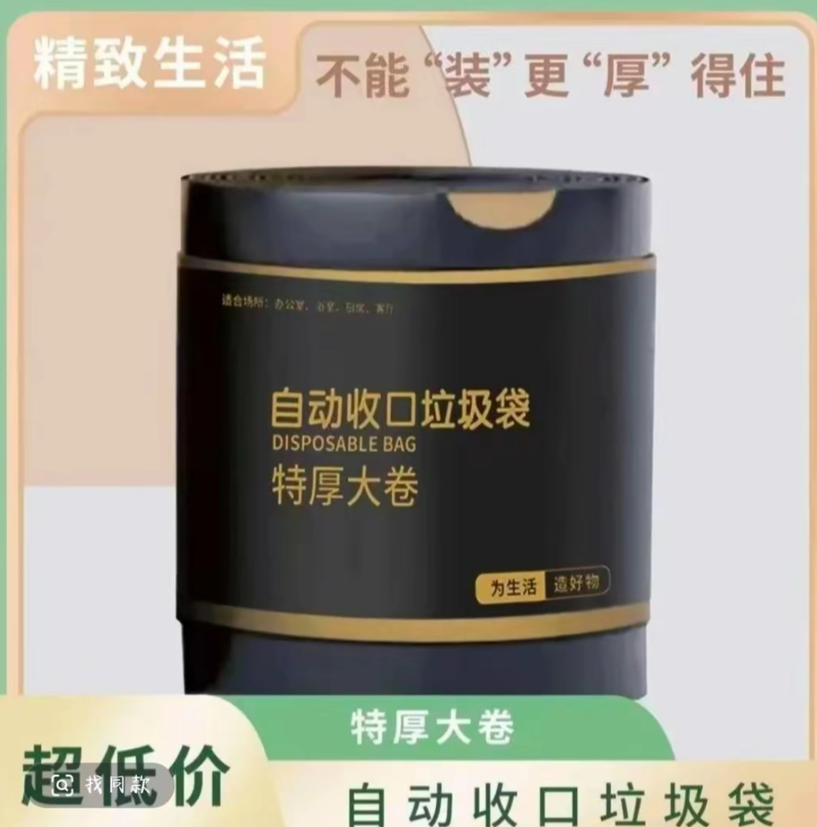 【50*60】加大艾草香氛抽绳垃圾袋加大加厚家用抽绳垃圾袋家用办公