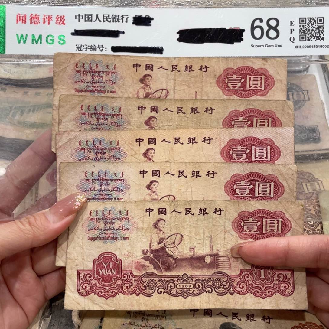 女拖一元五张，旧品保真