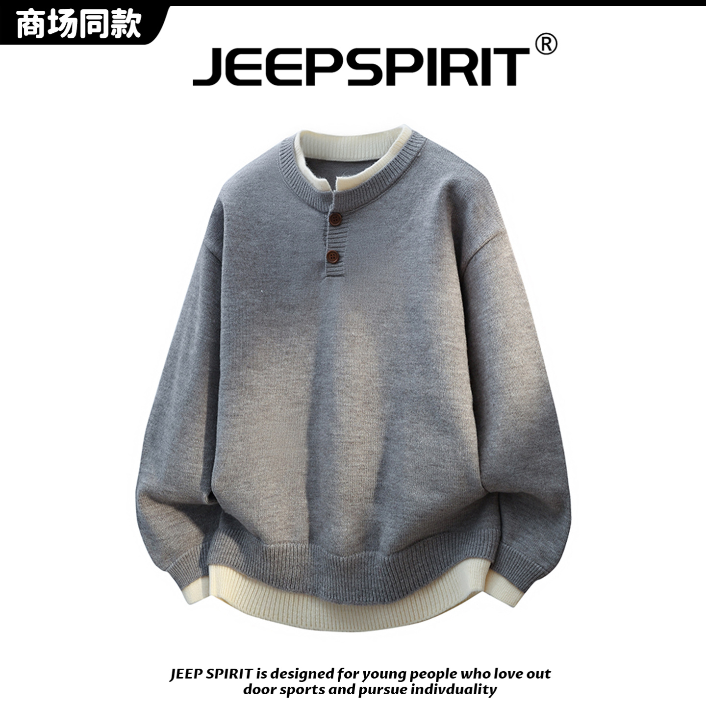 JEEP吉普秋冬季宽松休闲假两件毛衣时尚百搭男款复古慵懒风针织衫