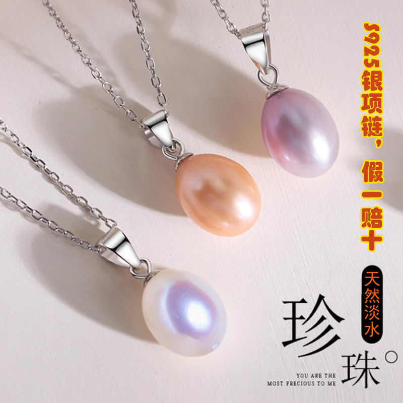 S925银项链 天然淡水珍珠无暇高亮吊坠时尚简约2025年夏季新品