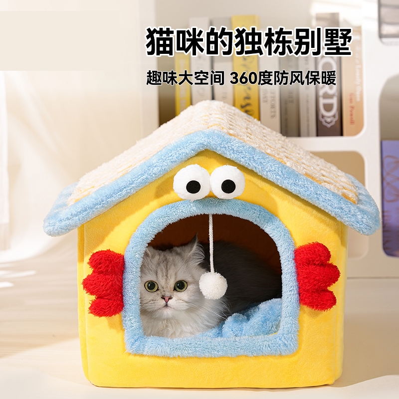 宠物猫窝冬季加厚保暖半封闭式帐篷睡觉猫屋安全感可拆洗过冬专用