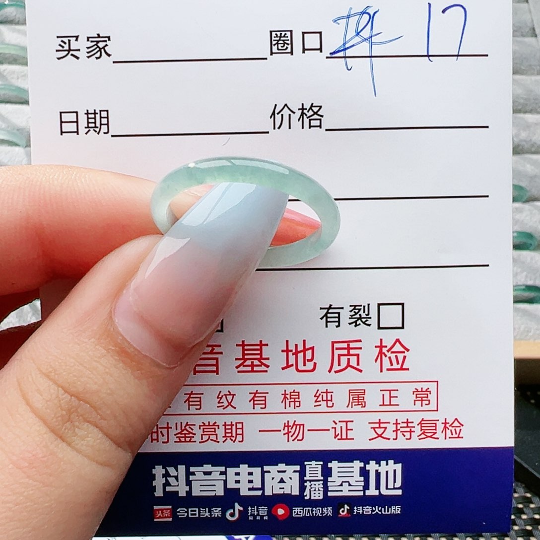 翡翠戒指未镶嵌翡翠