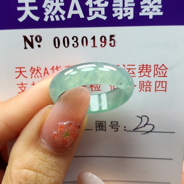 翡翠戒指未镶嵌ka pai