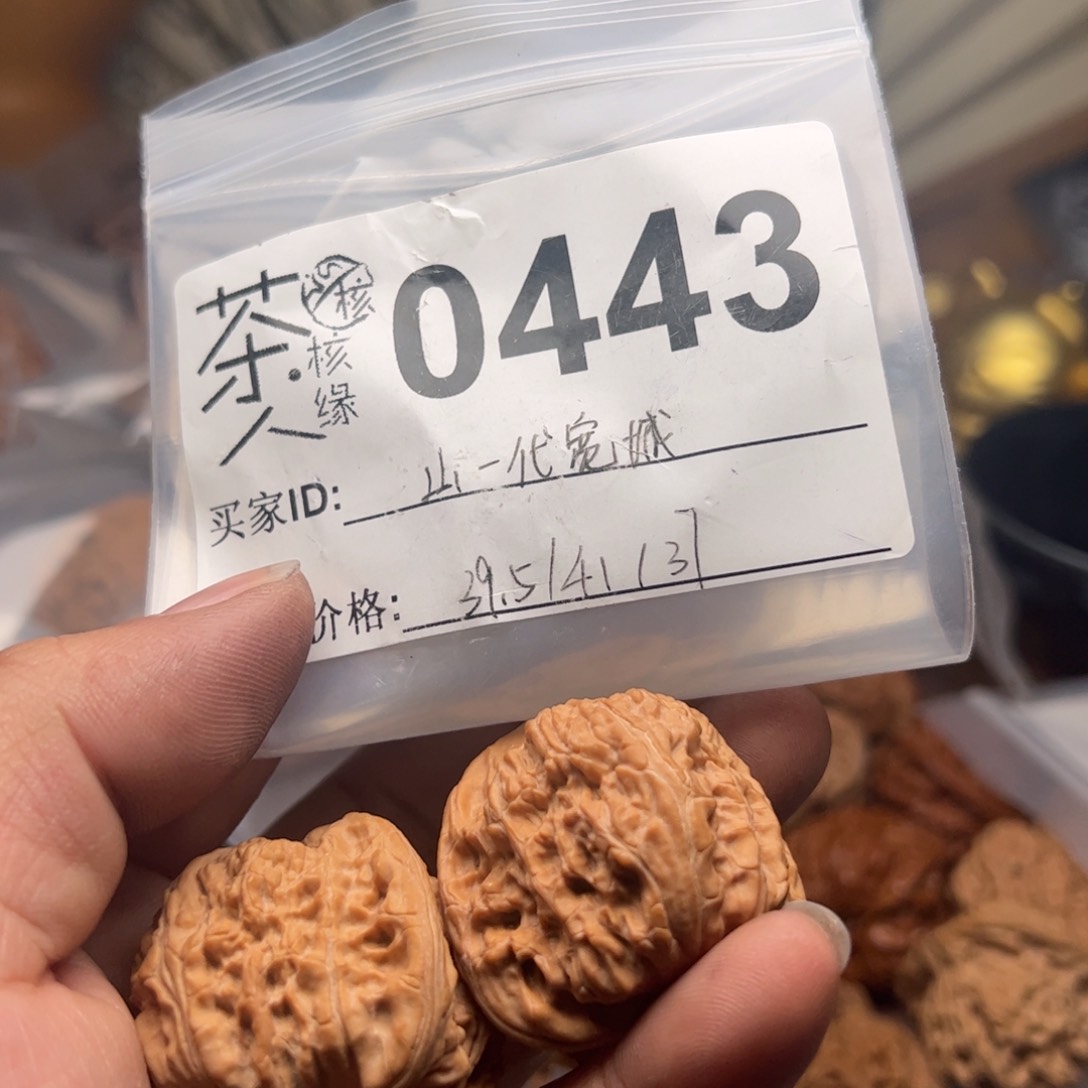 【闪购商品】文玩核桃吊坠今天