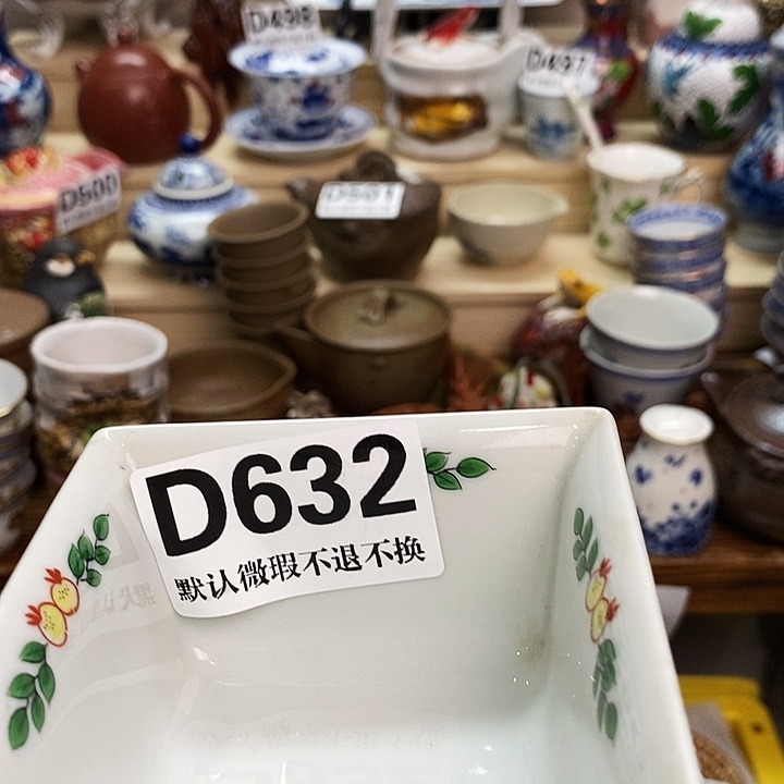 竣***李瓷片瓷器精品全场满28包邮D