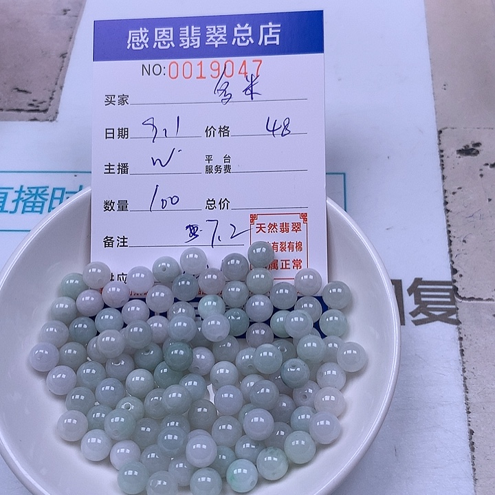 多***米未镶嵌手链翡翠翡翠
