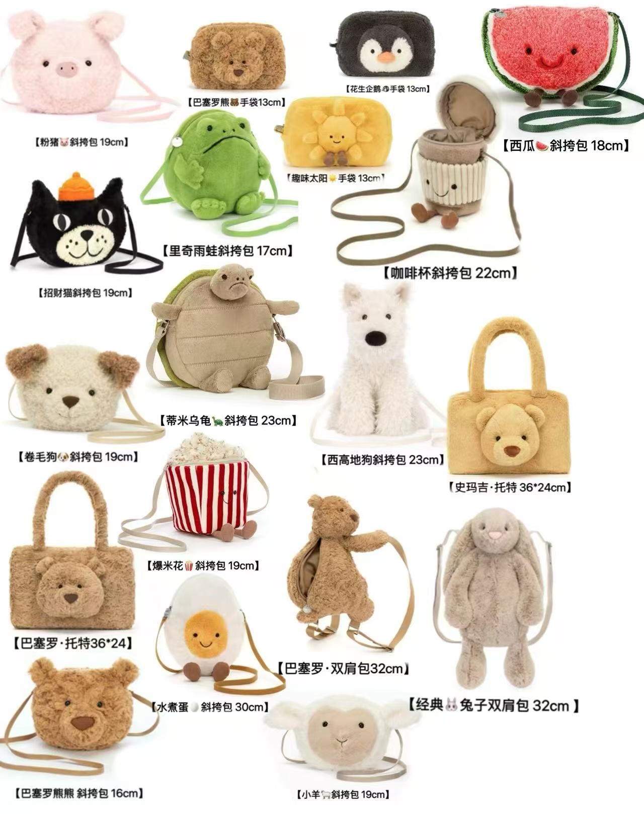 斜挎包包---可爱毛绒包包M