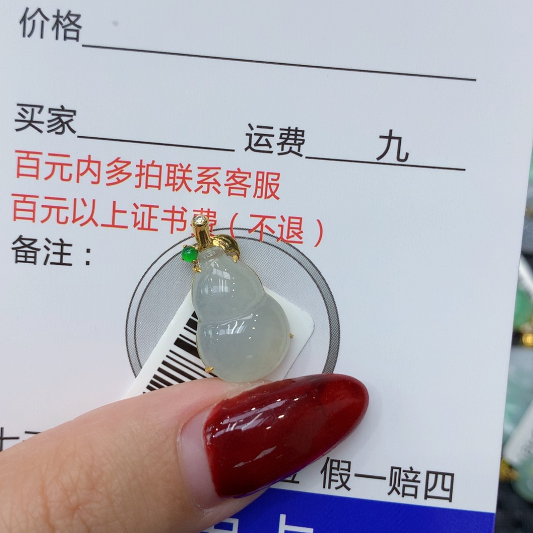 翡翠颈饰18K金镶嵌hhlljjkk