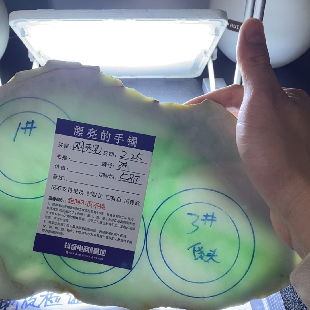 定制翡翠手镯未镶嵌明**、