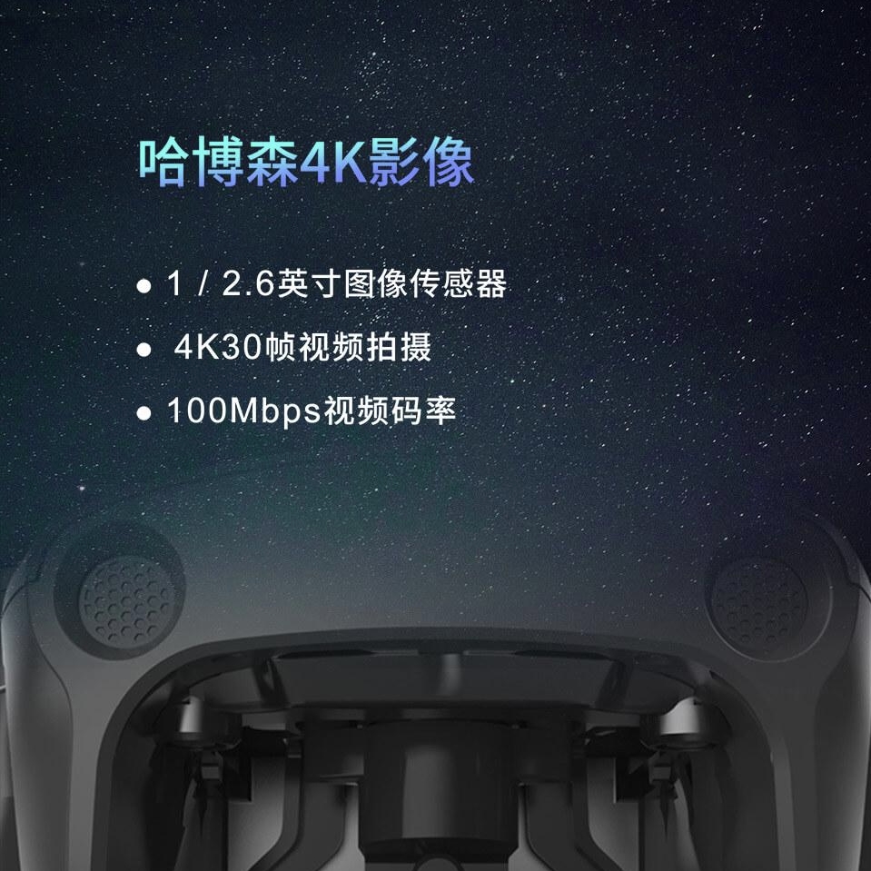 黑鹰1号高清航拍无人机