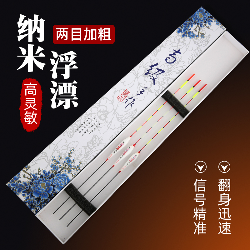 1号2号3号【妖魁】灵敏鲫鱼鱼漂鲤鱼加粗醒空心尾潜水