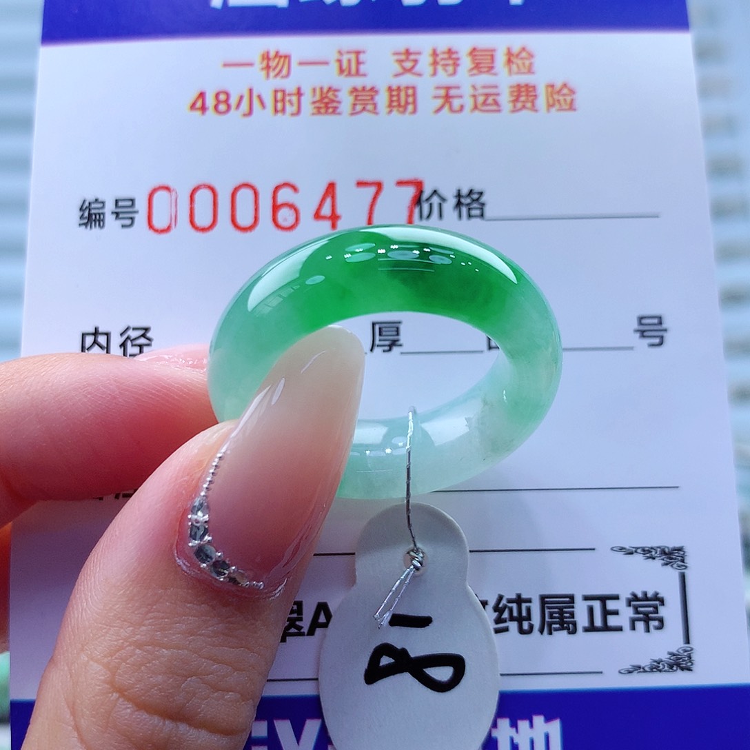 翡翠戒指未镶嵌翡翠