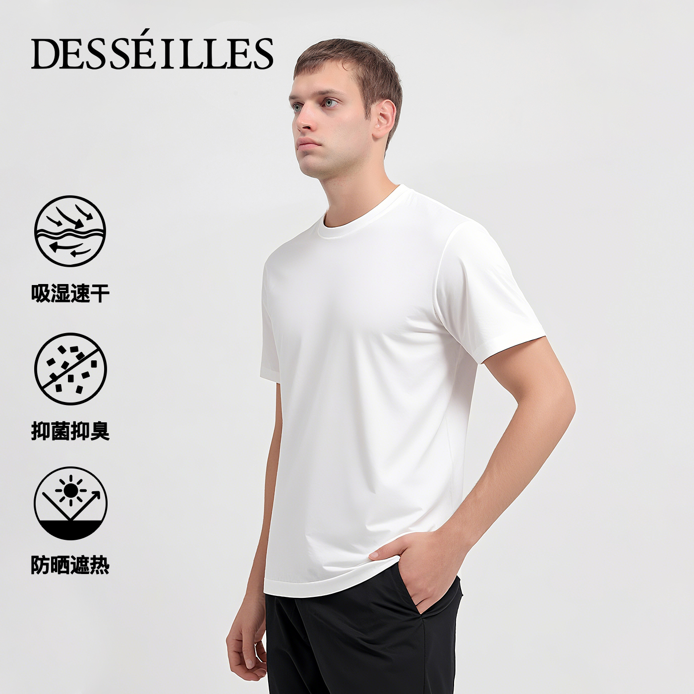 DESSEILLES【钛纤面料7A抗菌】速干防晒运动短袖男款户外百搭T恤